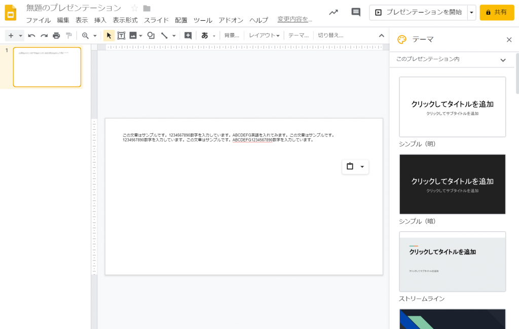 Powerpointはもう不要 Googleスライドを使うべき３つの理由 Qunite