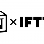 NotionとIFTTTを連携させてできること。